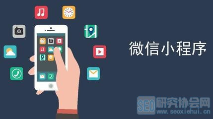 从App开发到小程序研发 差异、选择与未来趋势